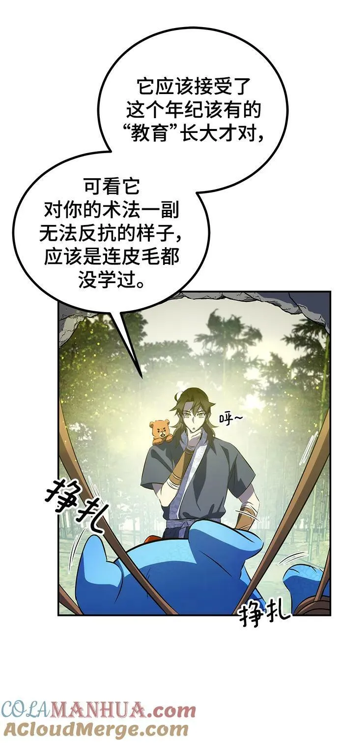 第28话 第49页