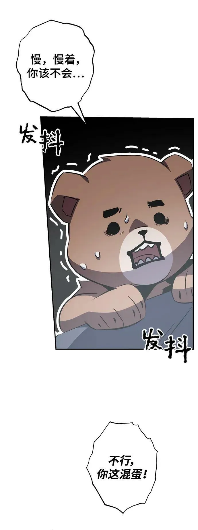 第28话 第51页