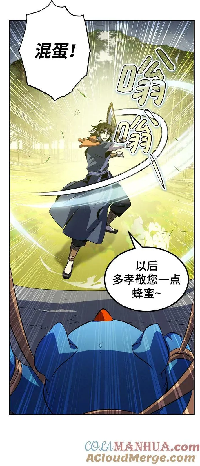 第28话 第52页