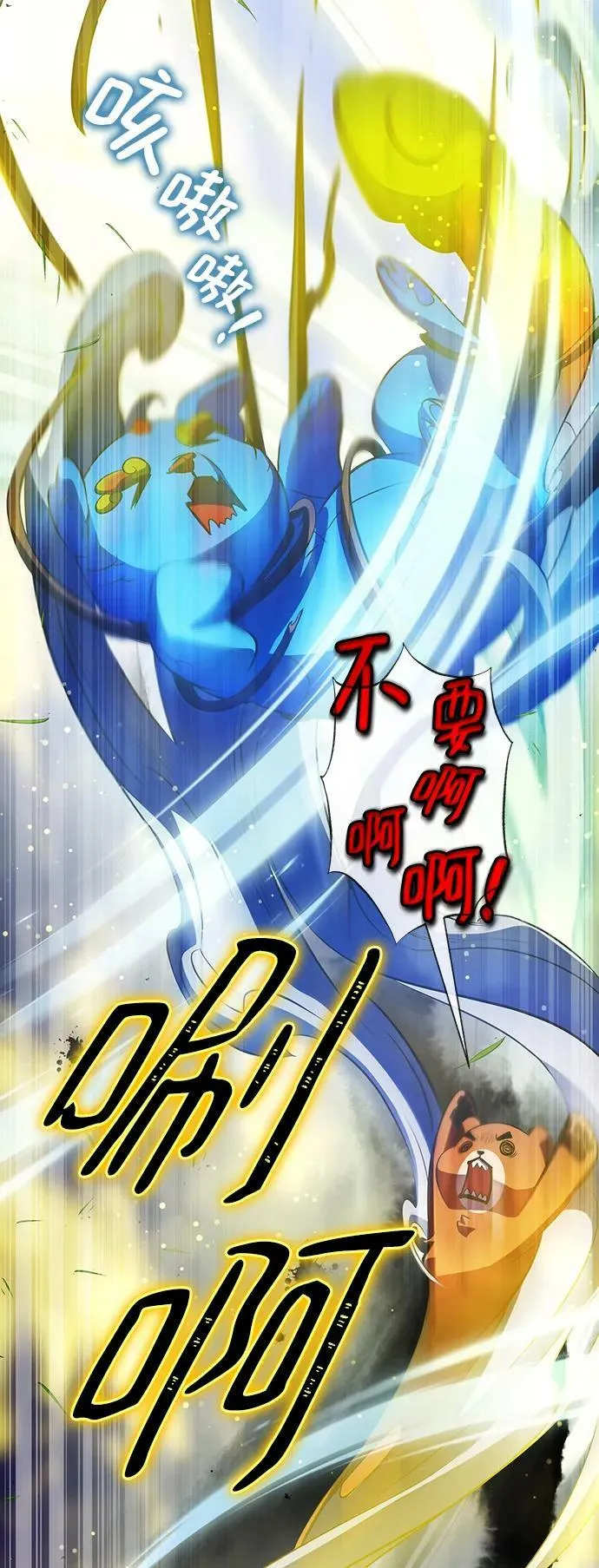第28话 第54页
