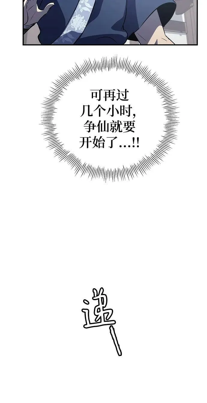 第28话 第69页