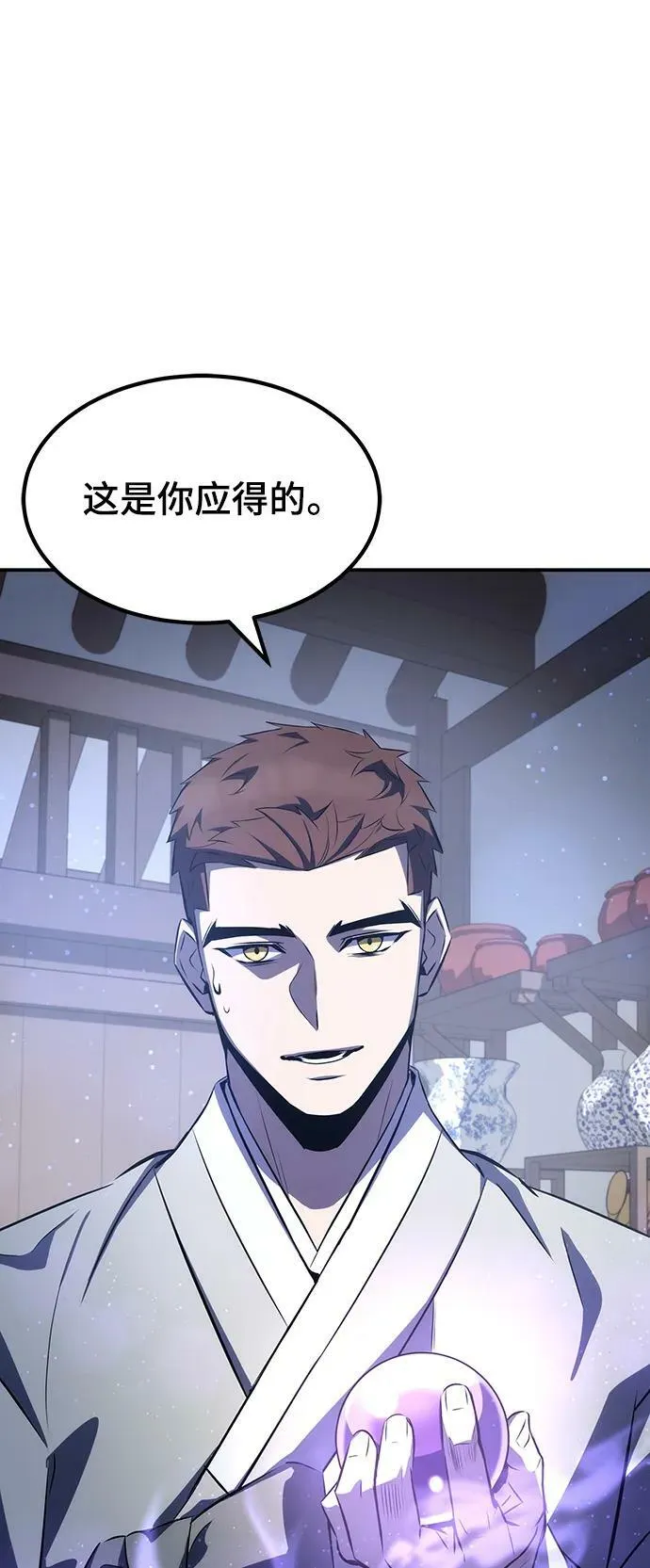 第28话 第71页