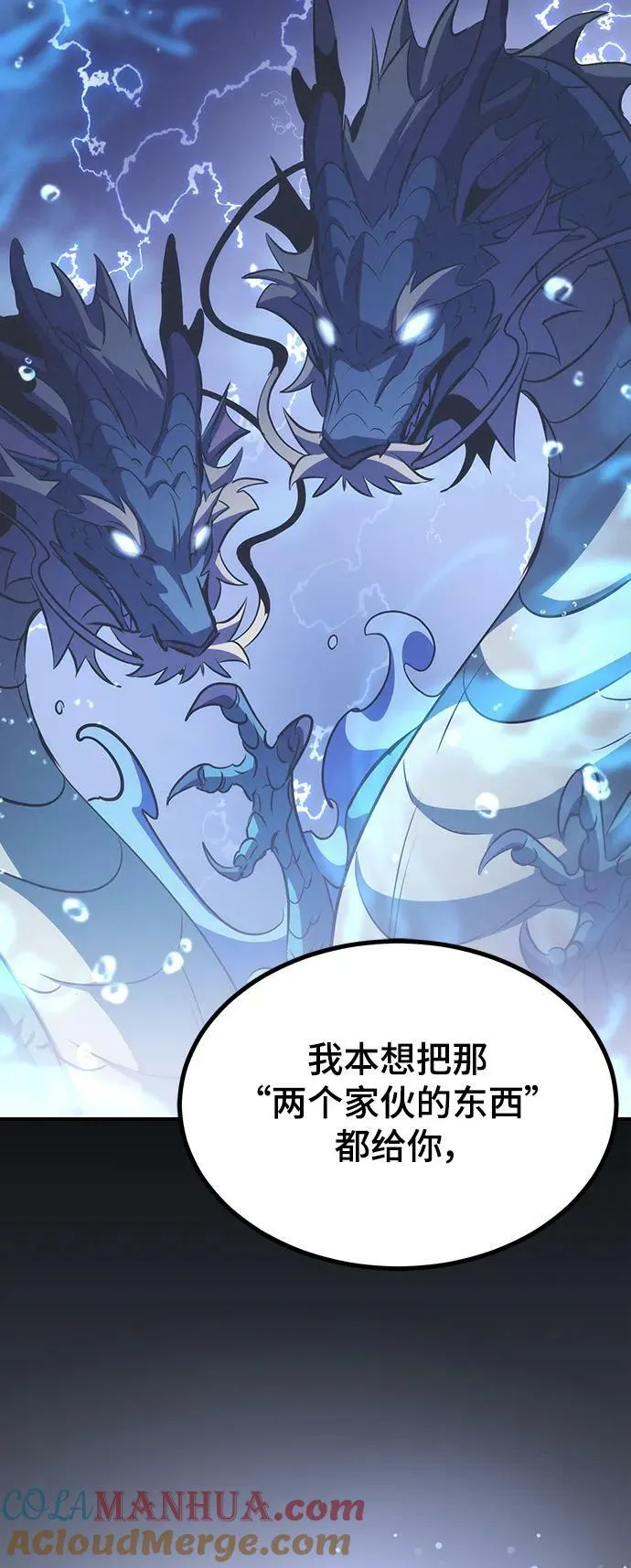 第28话 第73页