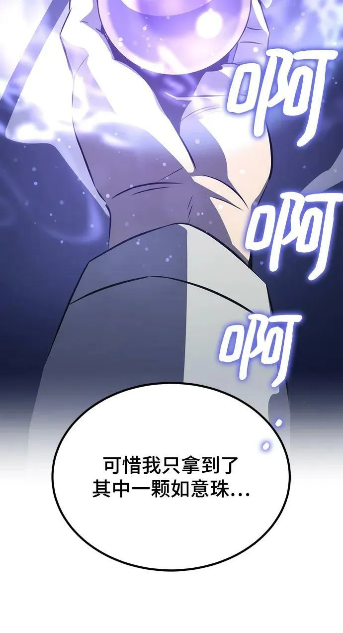 第28话 第75页