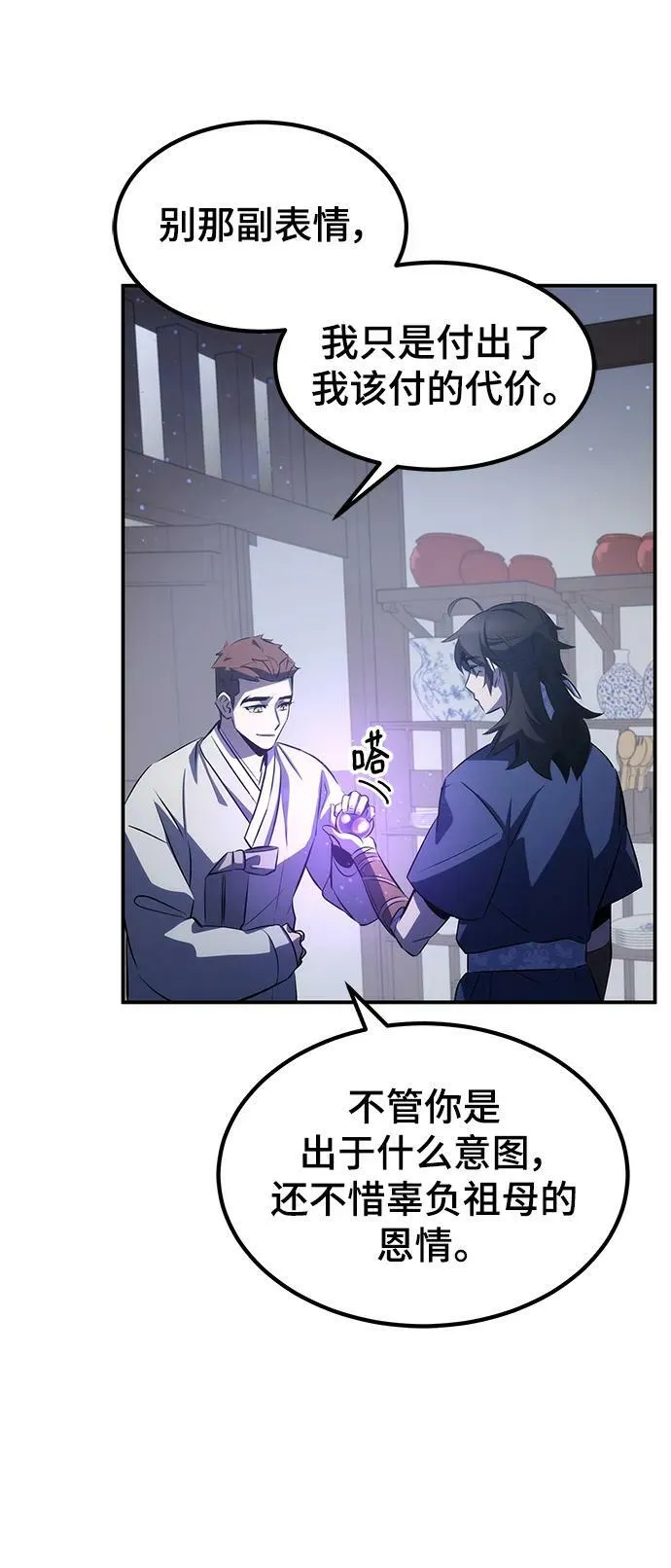第28话 第77页