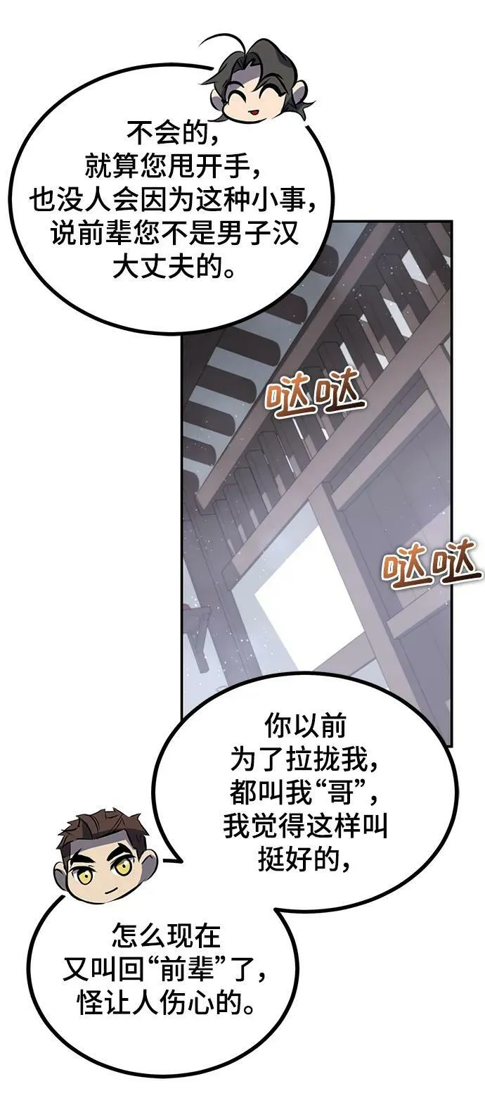 第28话 第84页