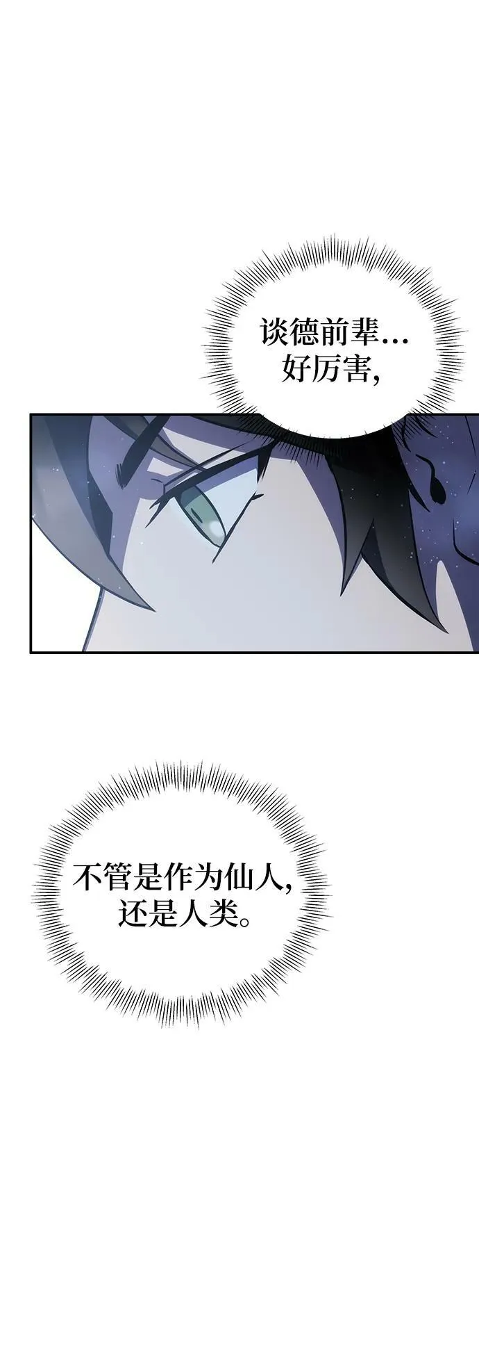 第28话 第86页
