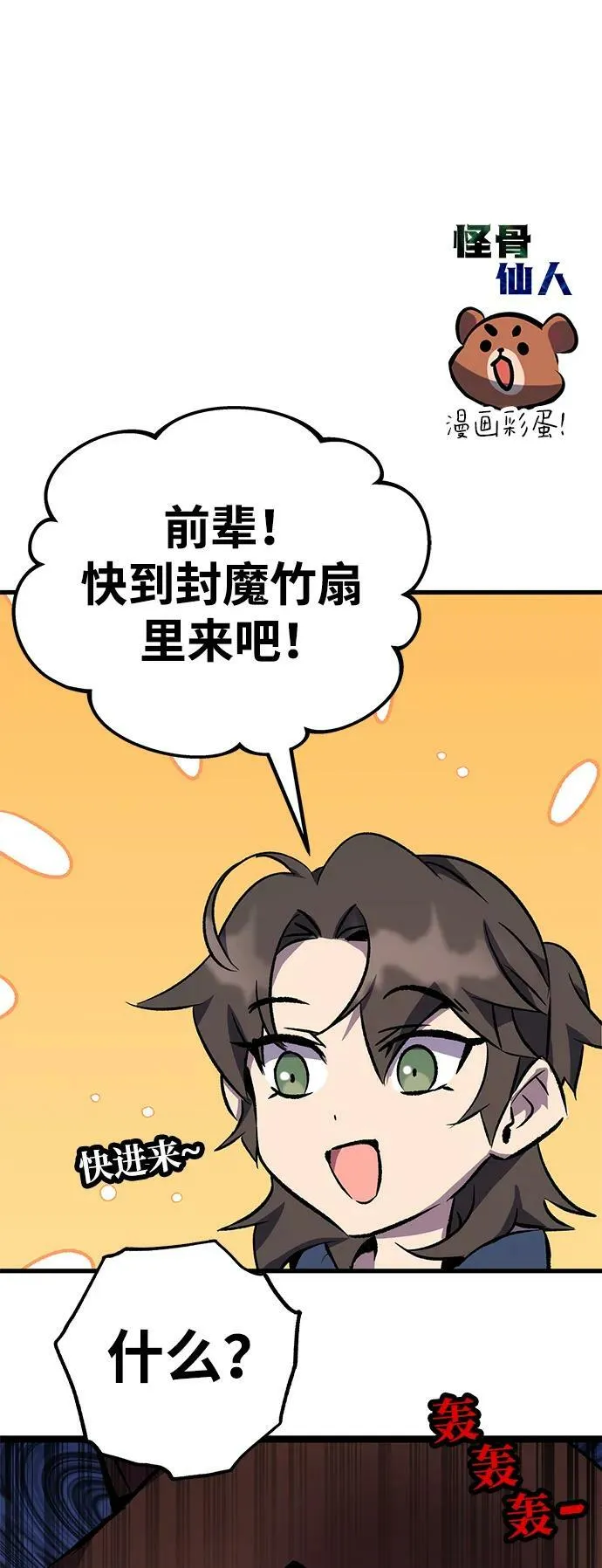 第28话 第89页