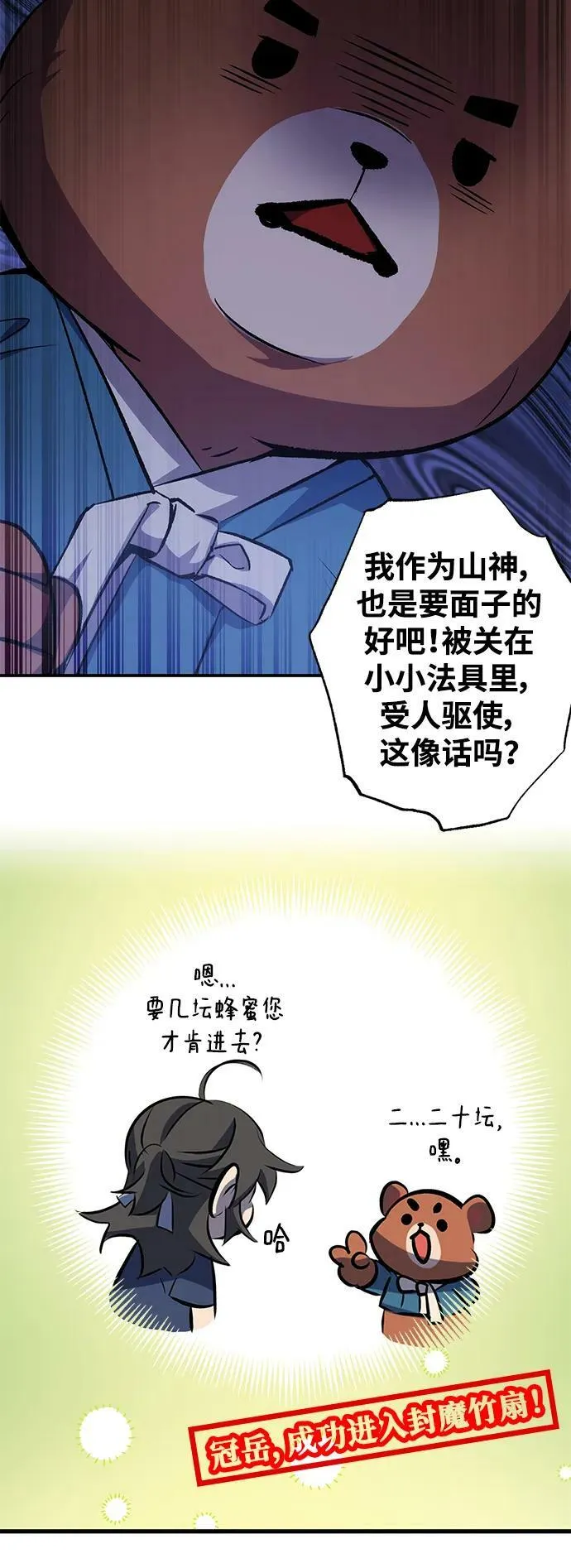 第28话 第90页