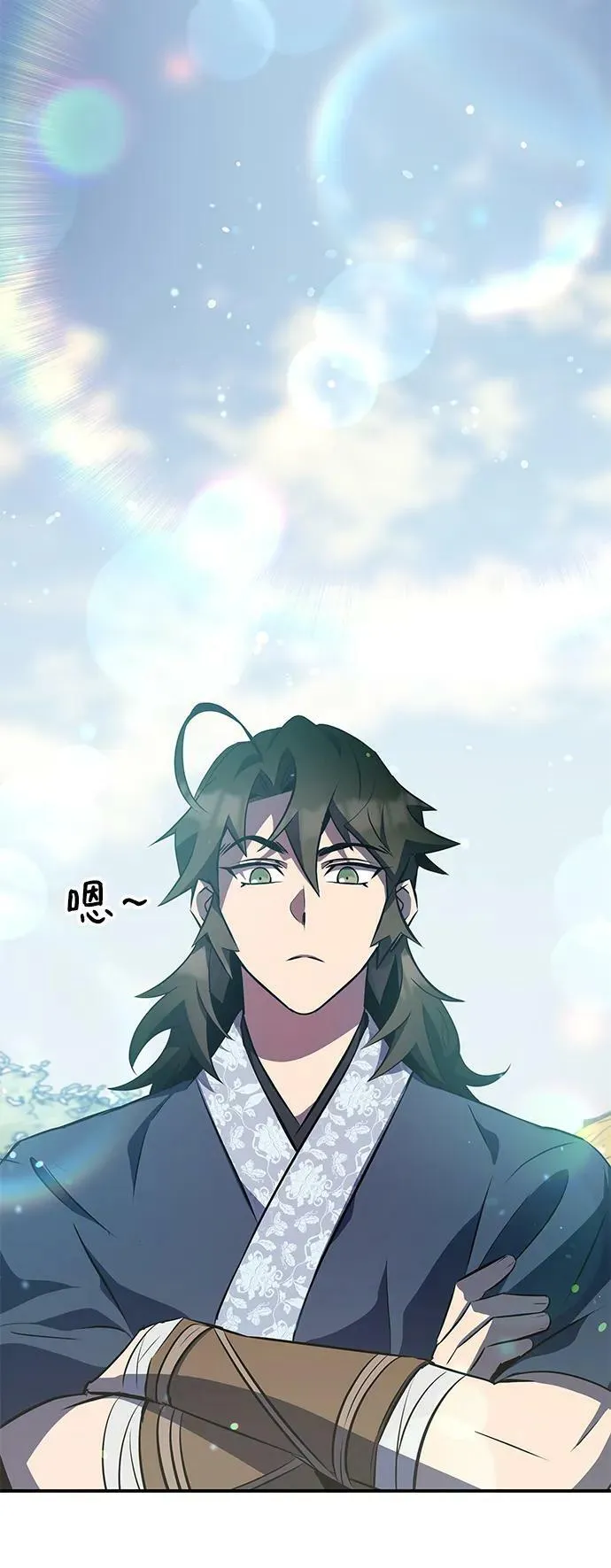 第26话 第3页