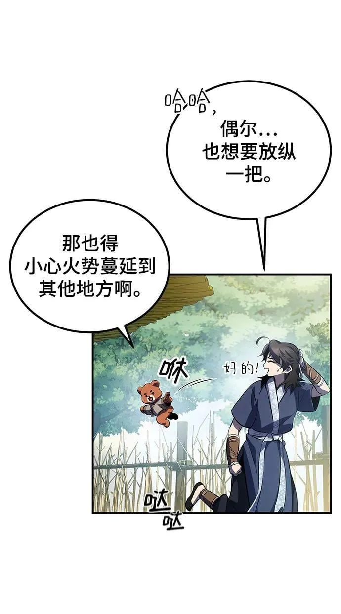 第26话 第20页
