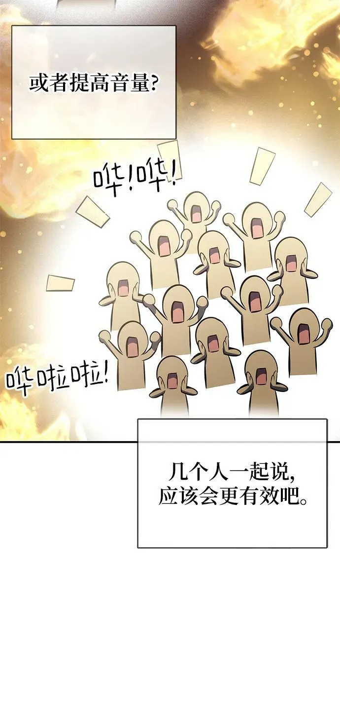 第26话 第23页