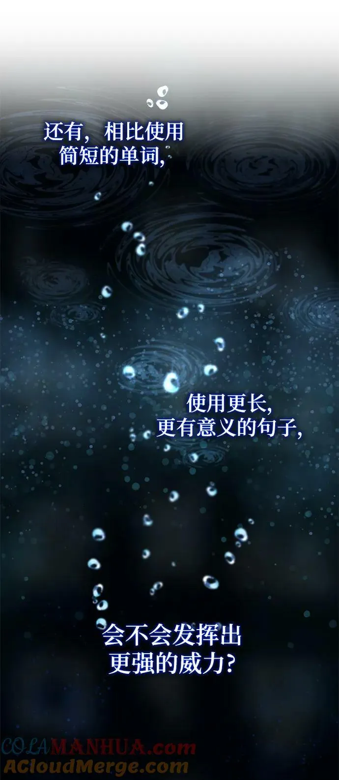 第26话 第25页