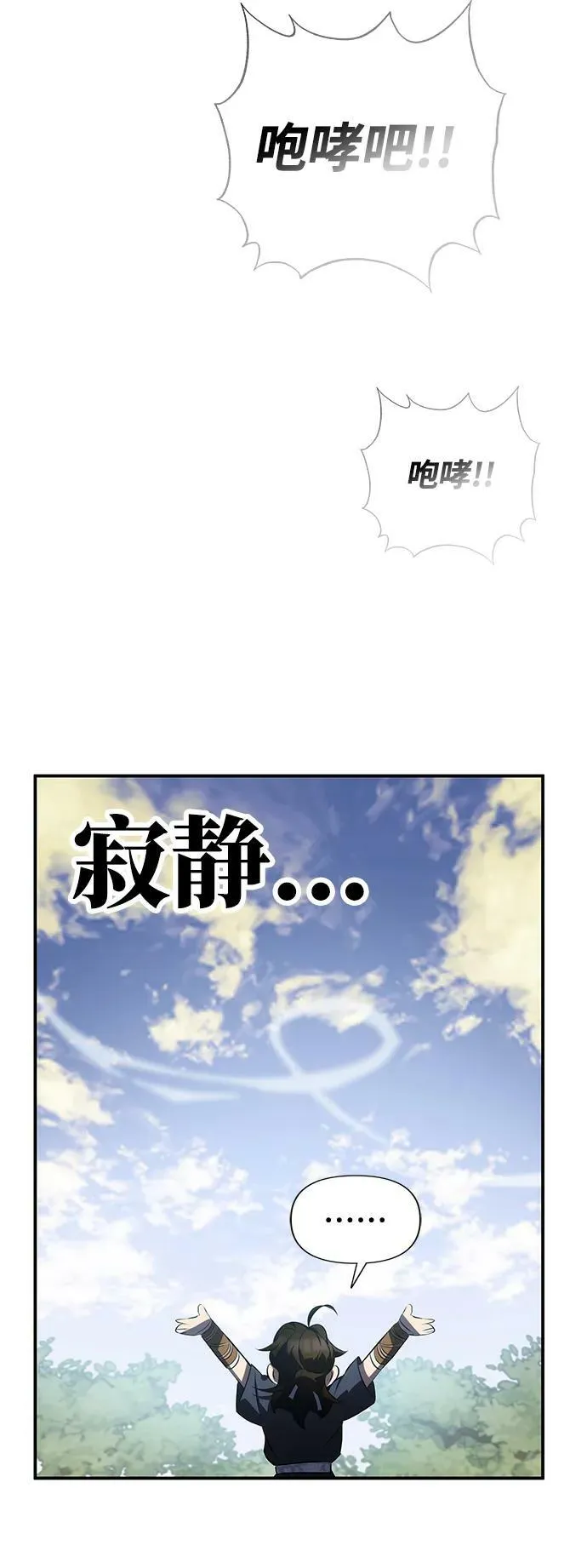 第26话 第29页