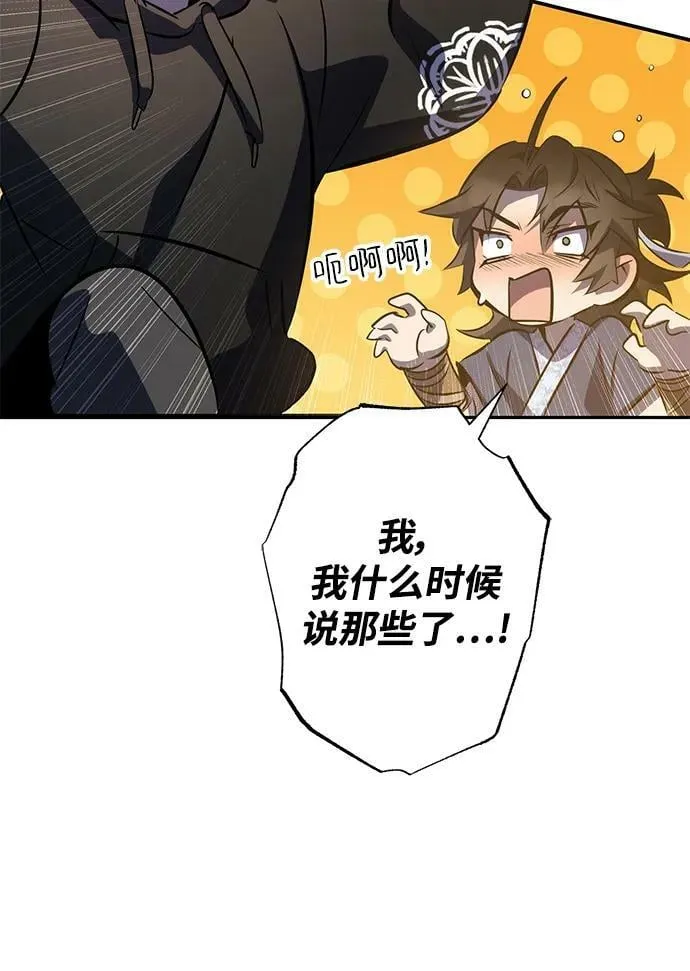 第26话 第36页