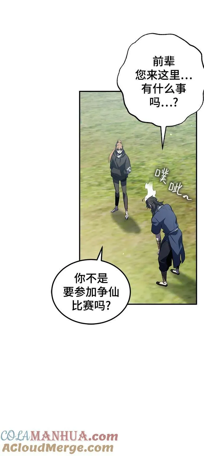 第26话 第40页