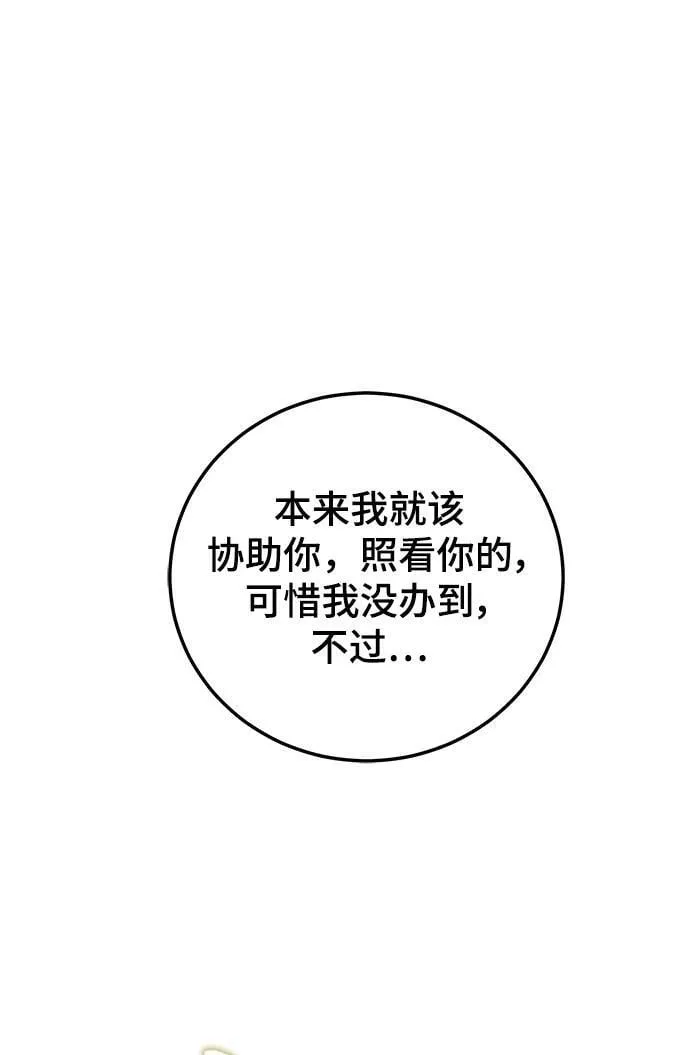 第26话 第44页