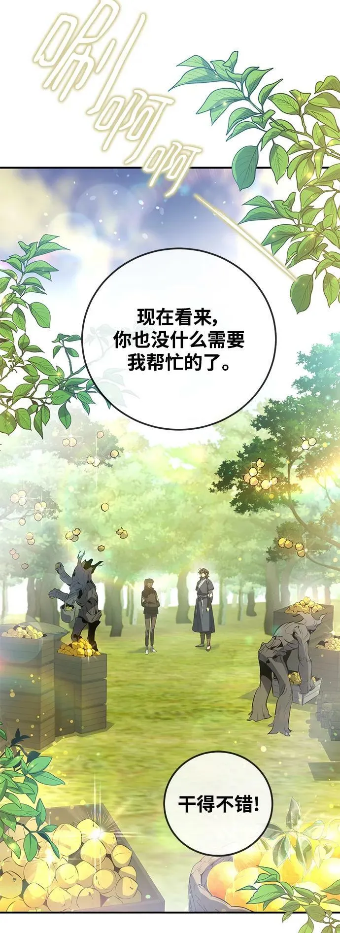 第26话 第45页