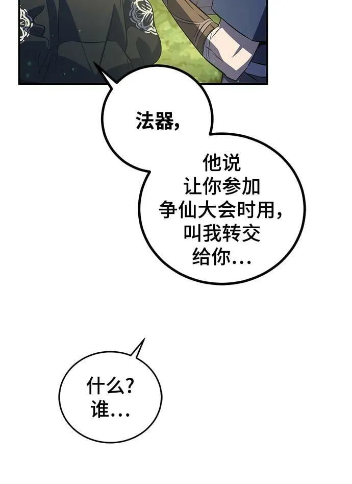 第26话 第48页