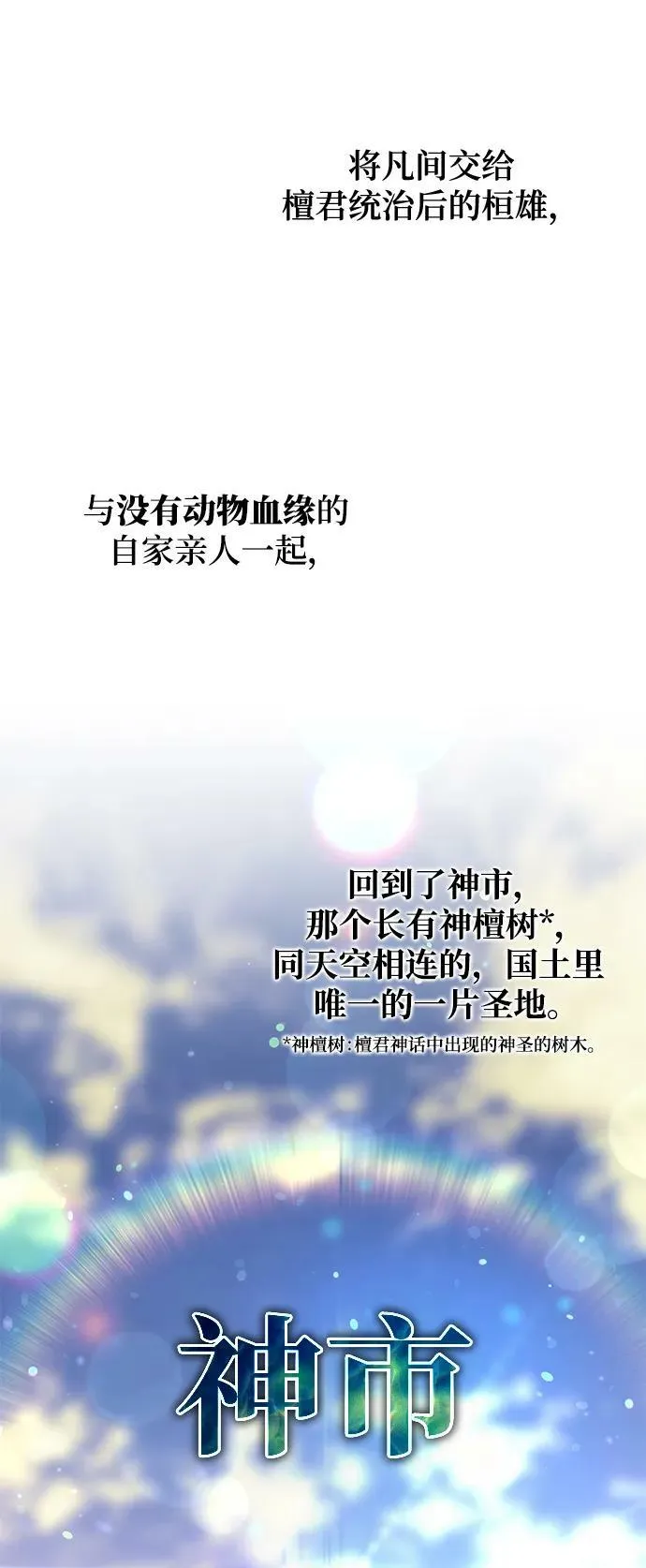 第26话 第62页