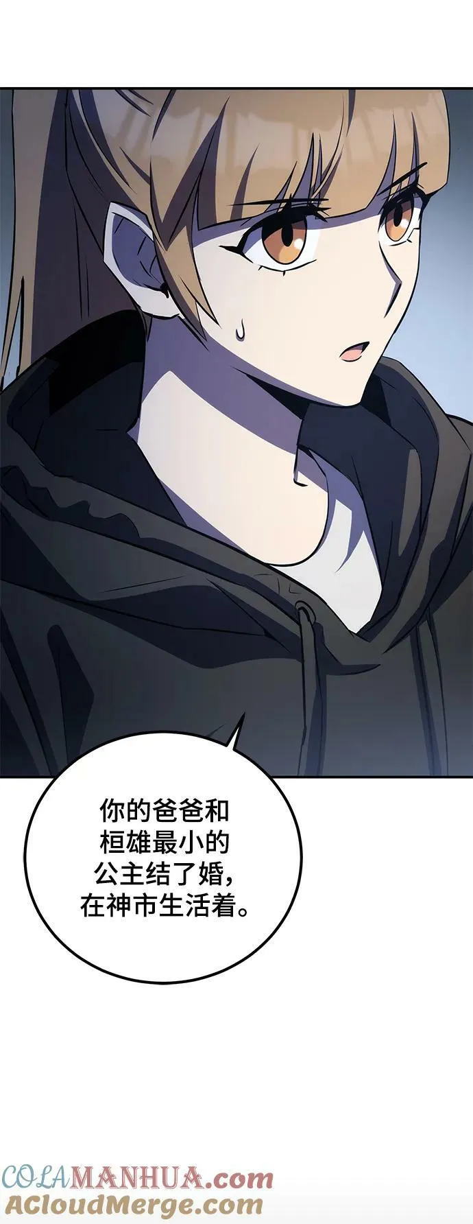 第26话 第64页