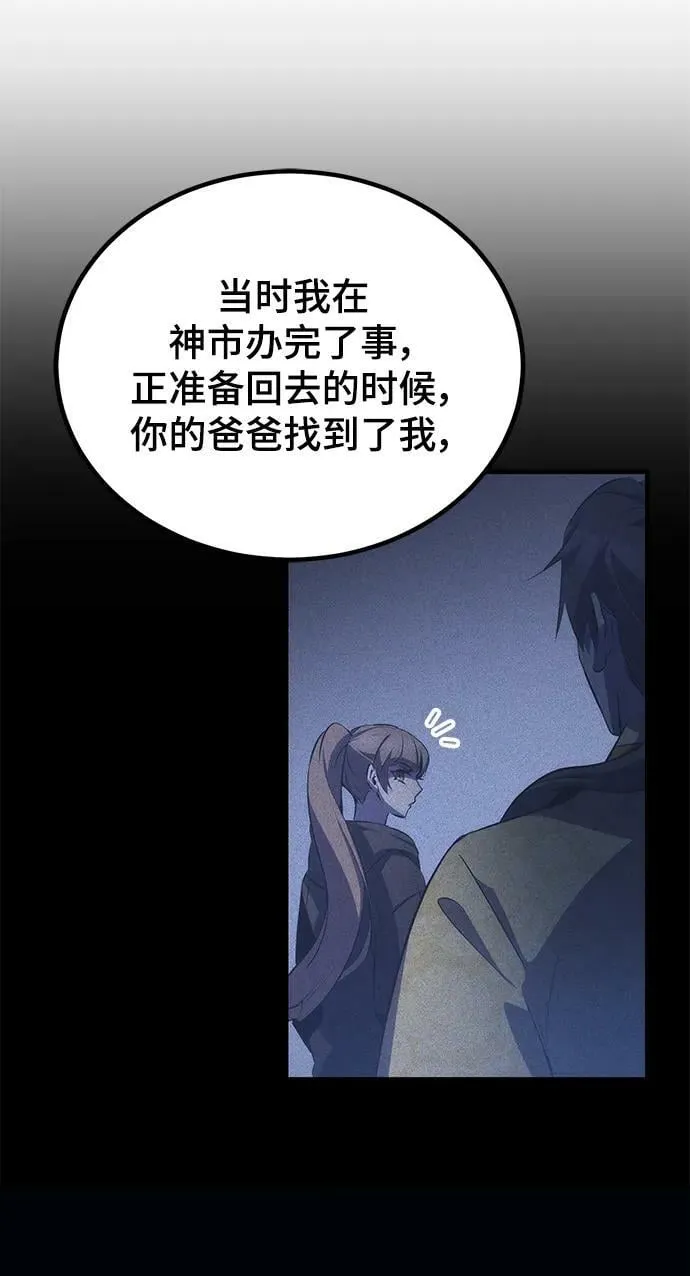 第26话 第65页