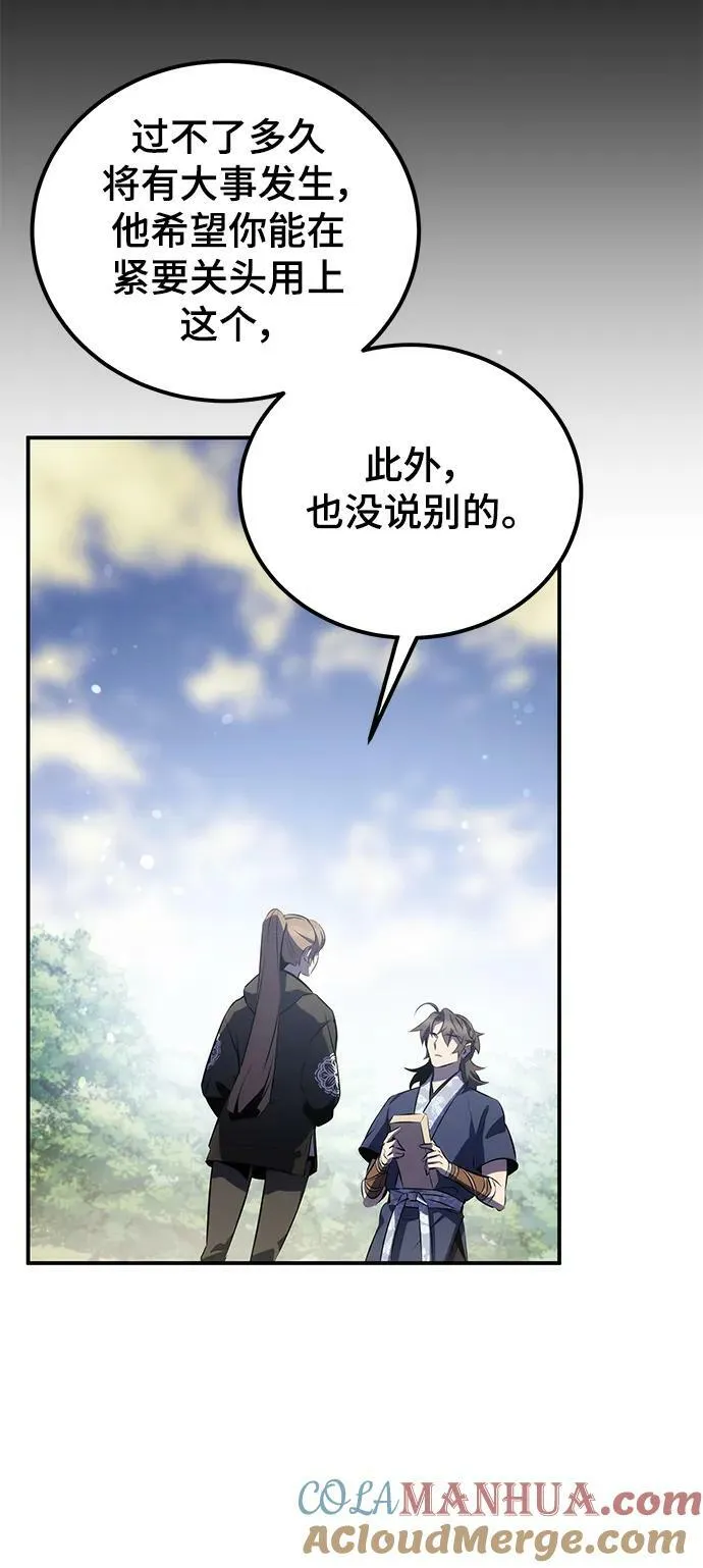 第26话 第67页