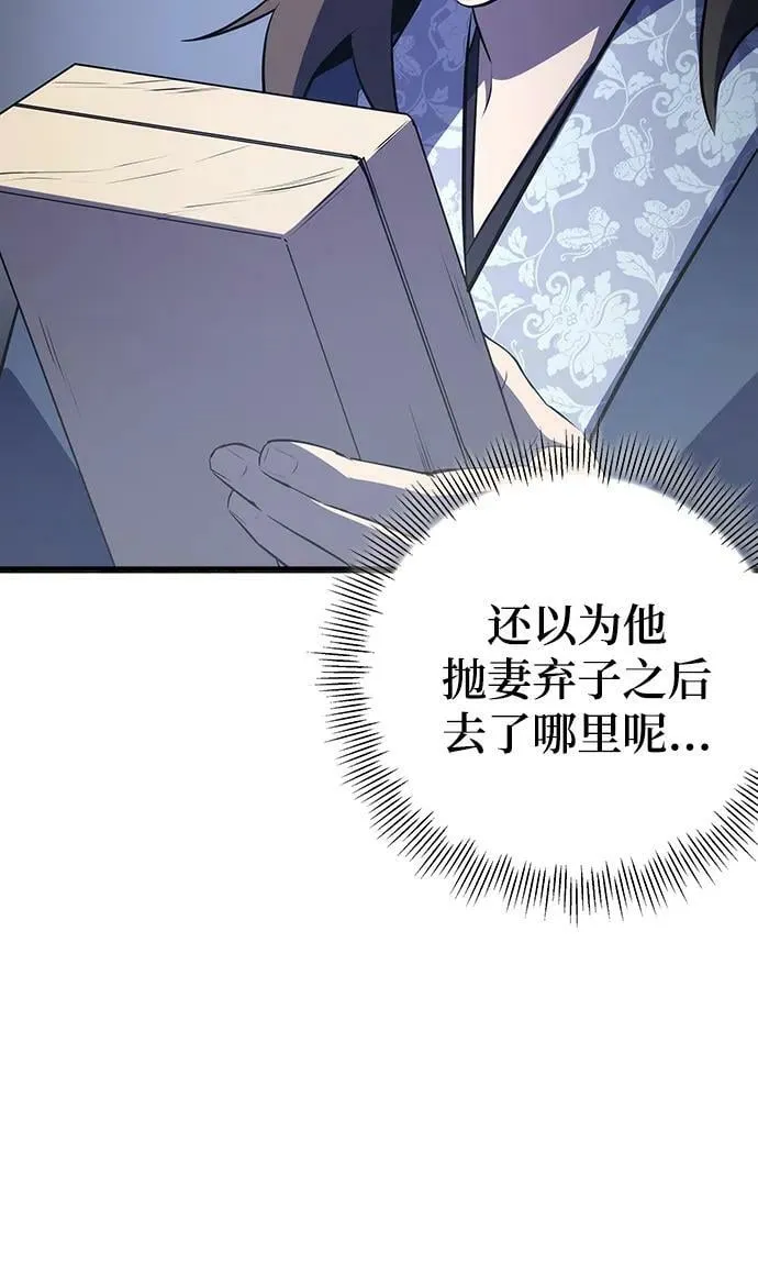 第26话 第69页