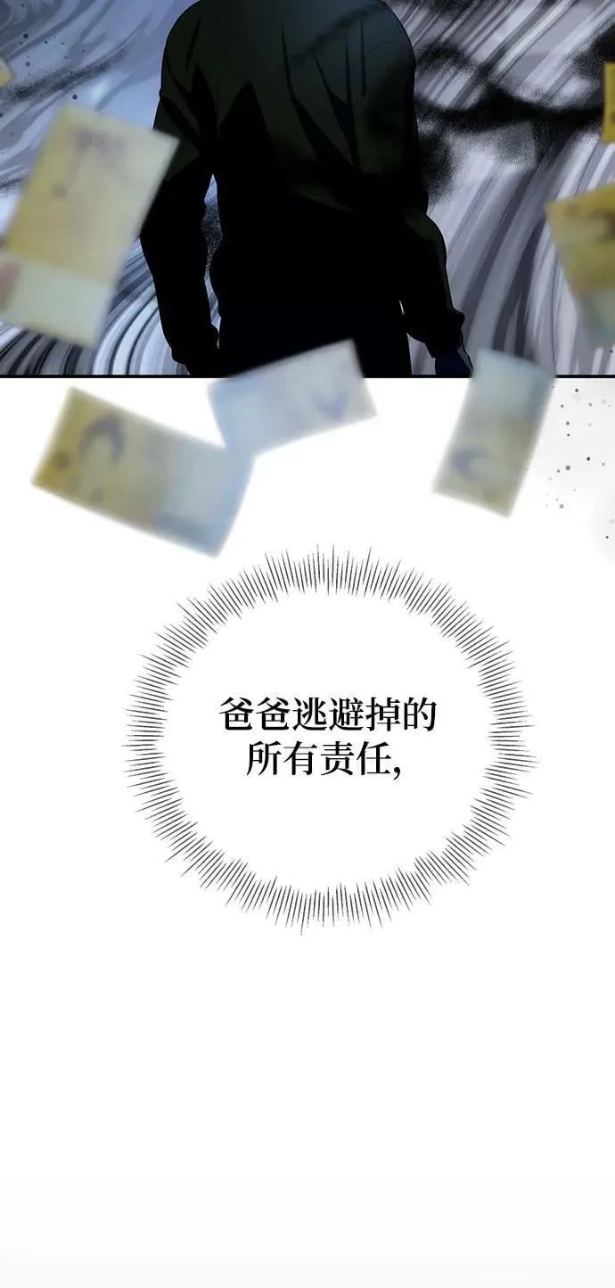 第26话 第71页
