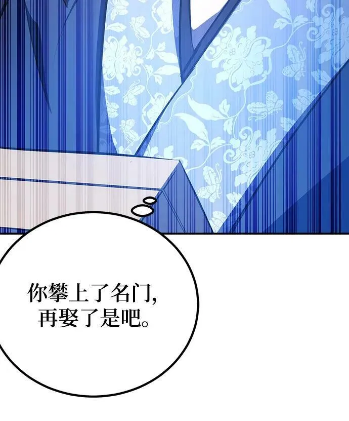第26话 第74页