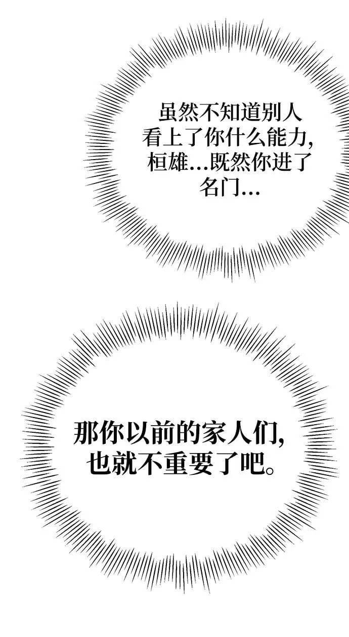 第26话 第75页