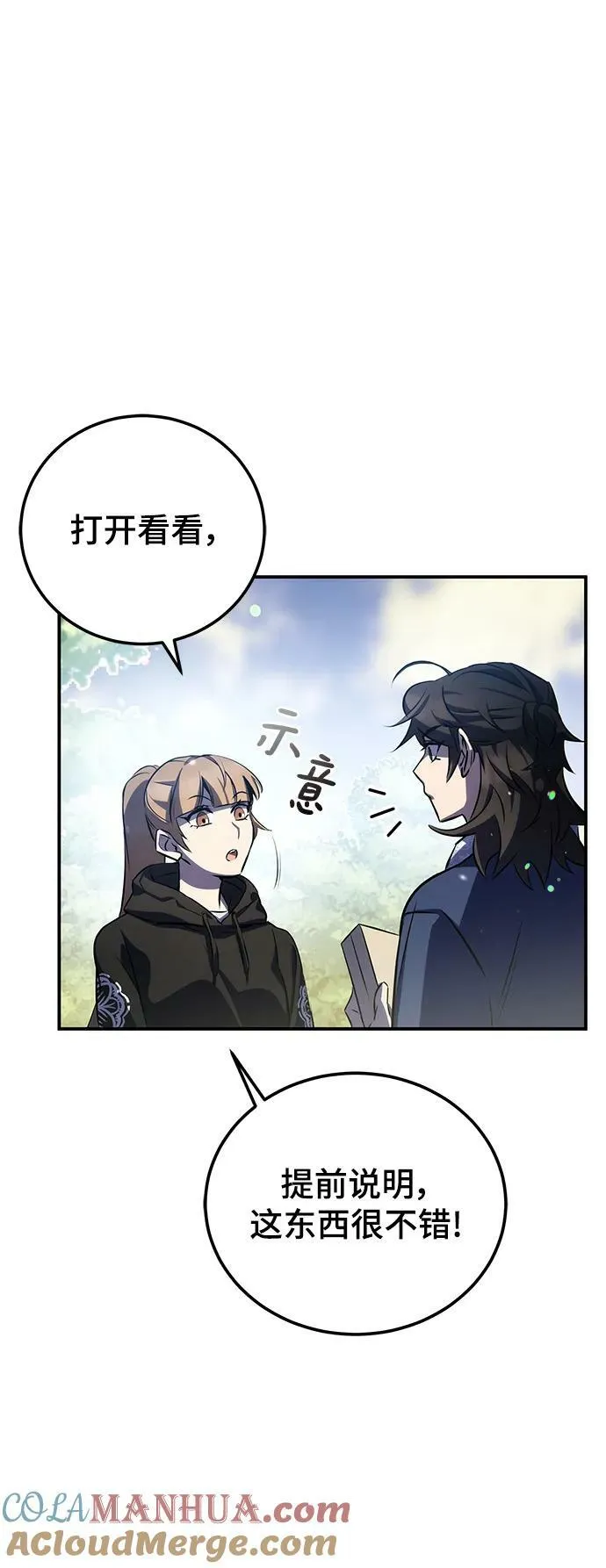 第26话 第76页