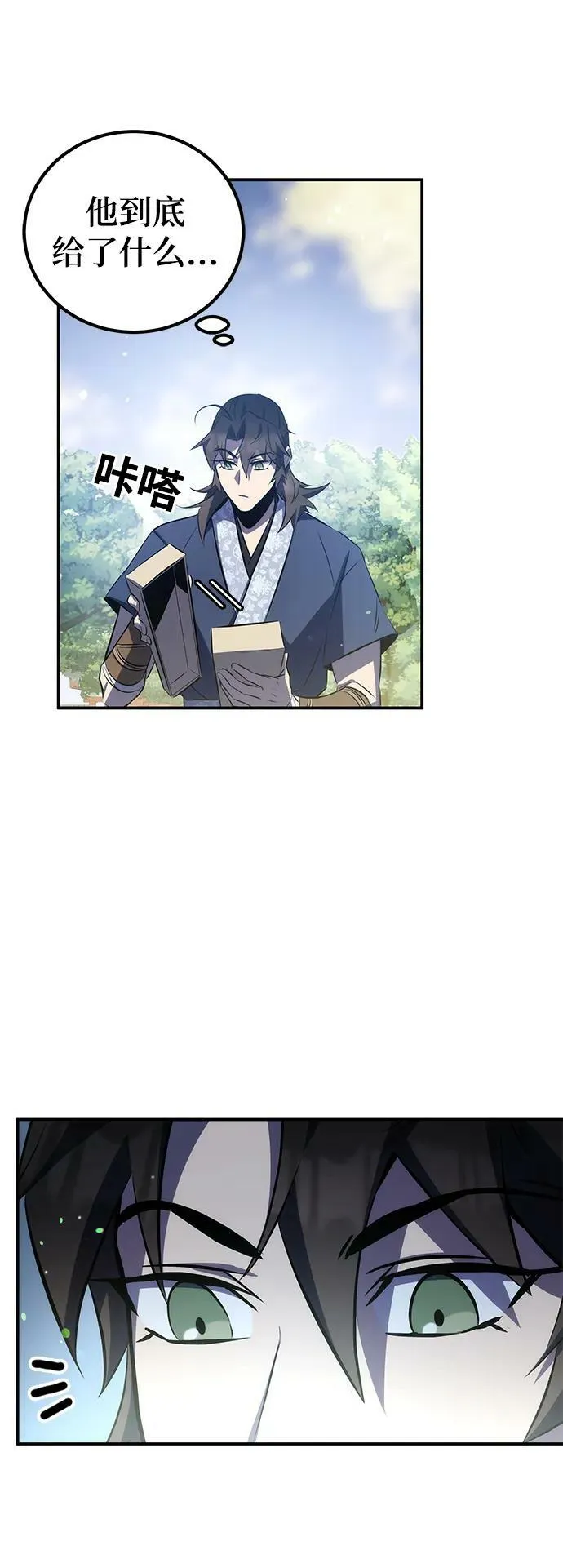 第26话 第77页