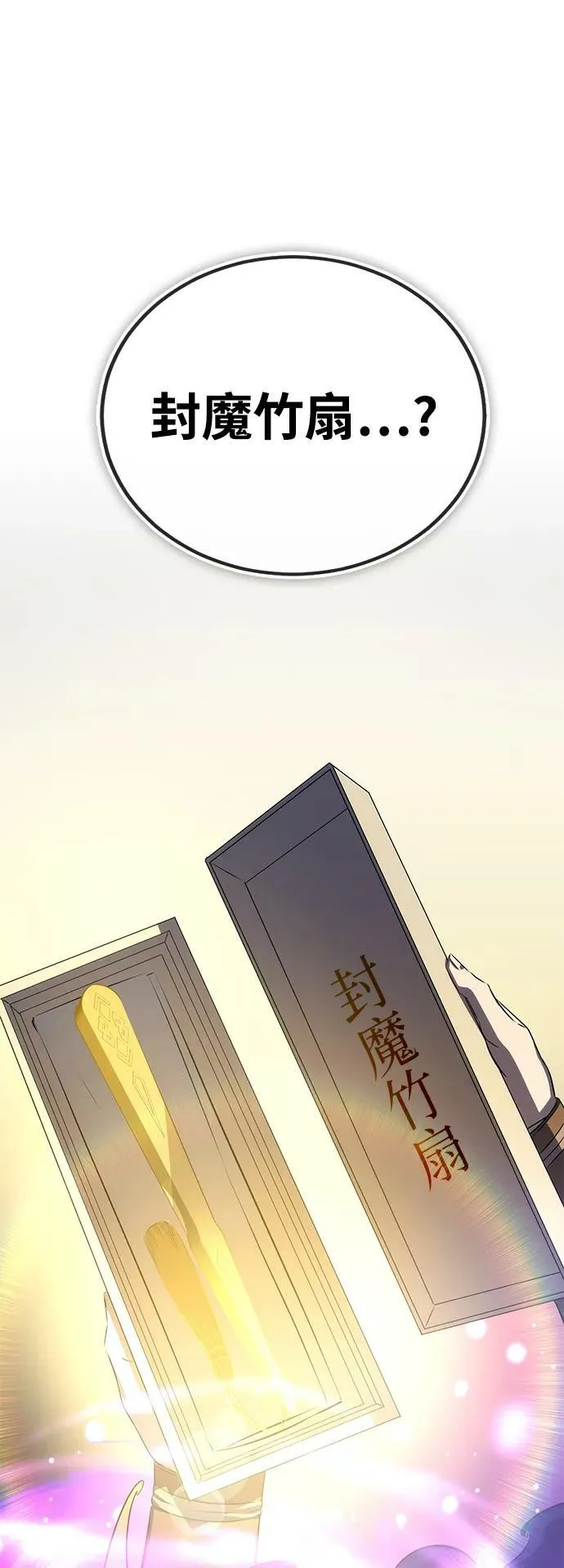 第26话 第78页