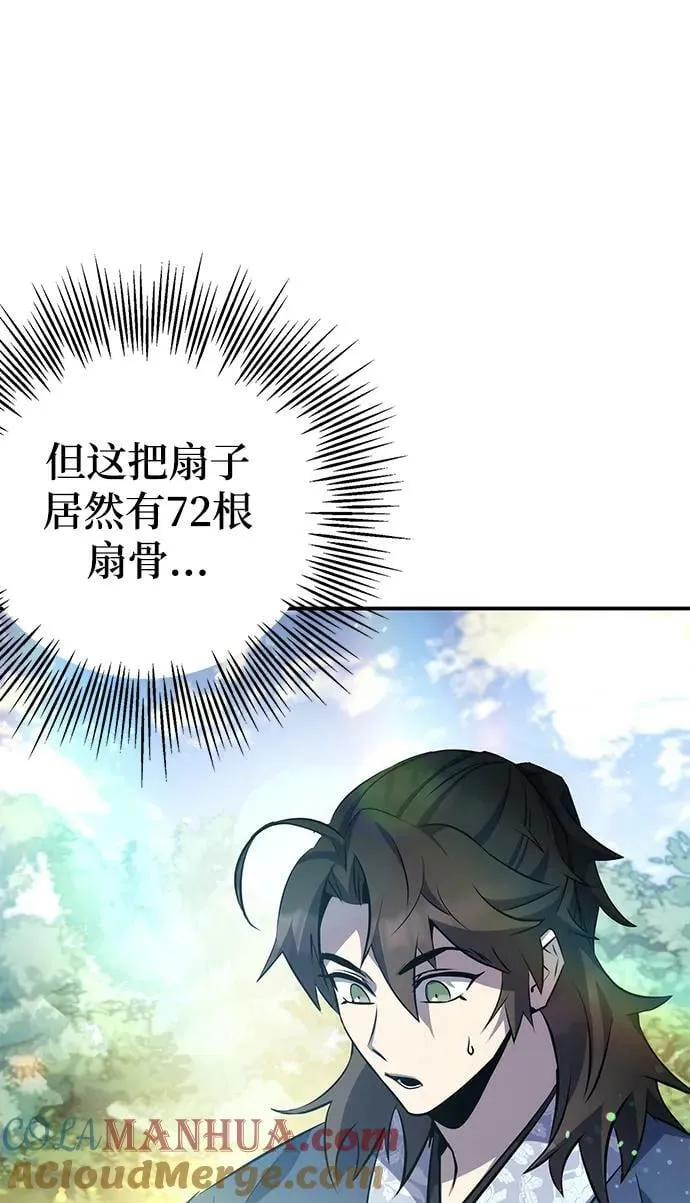 第26话 第82页
