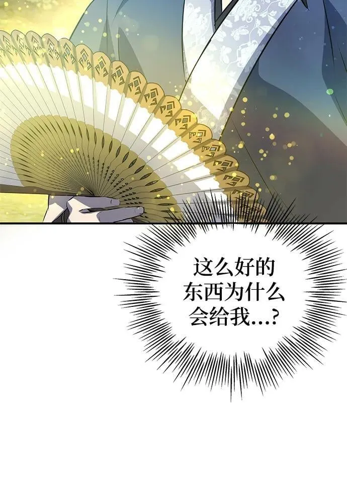 第26话 第83页
