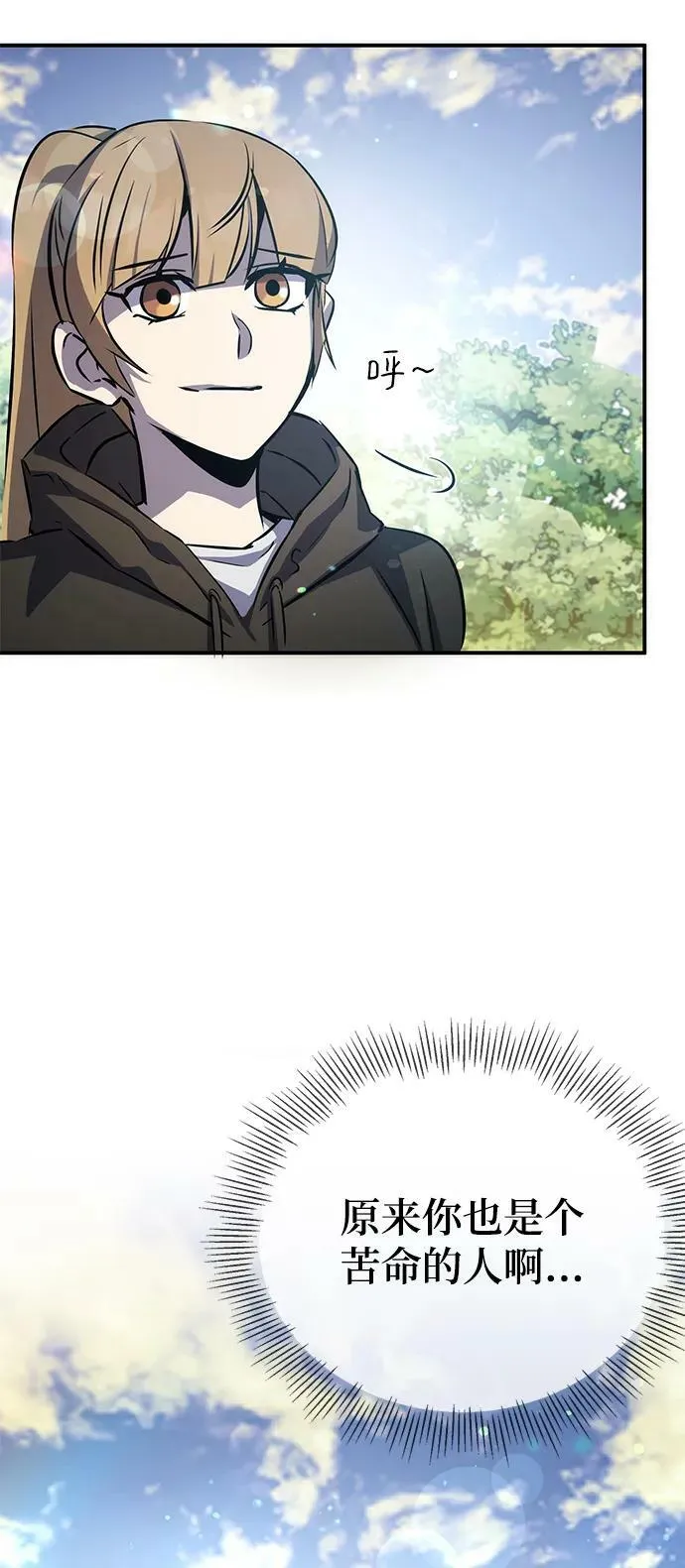 第26话 第86页