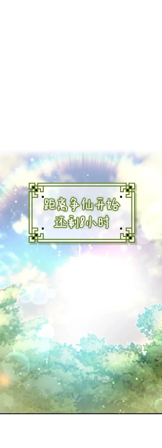第27话 第2页