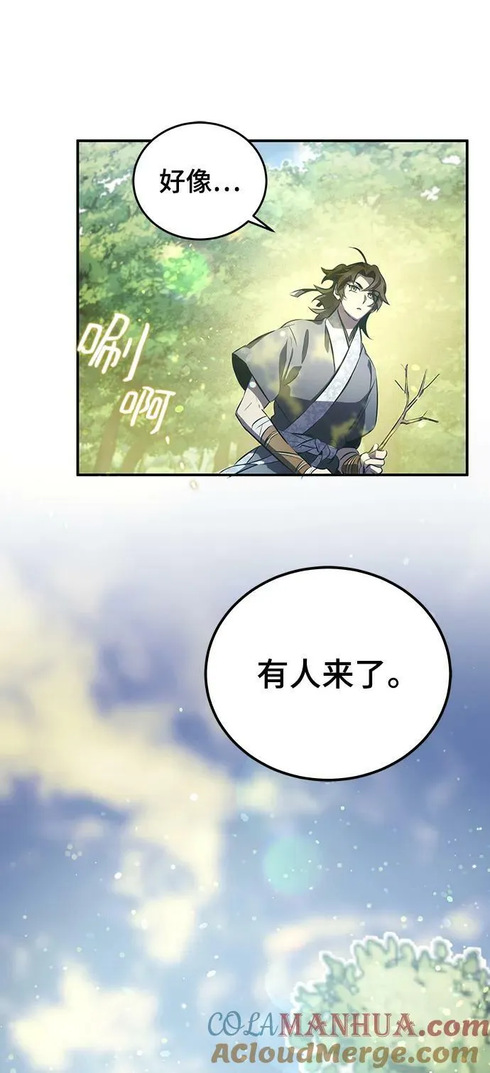 第27话 第4页