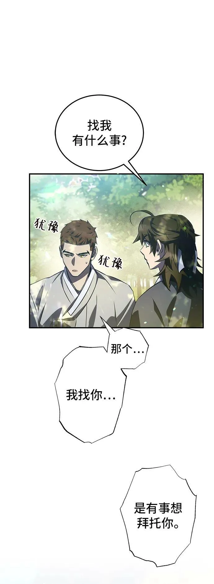 第27话 第9页