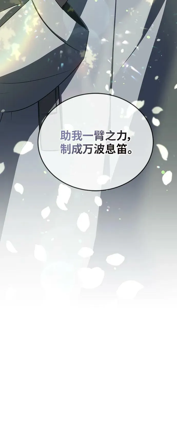 第27话 第11页