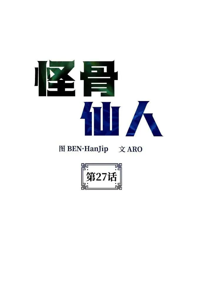 第27话 第12页