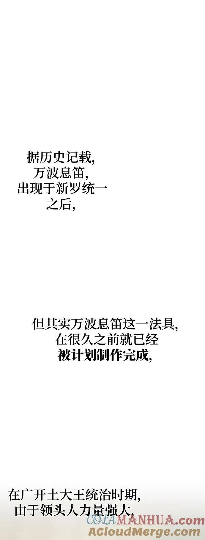 第27话 第13页