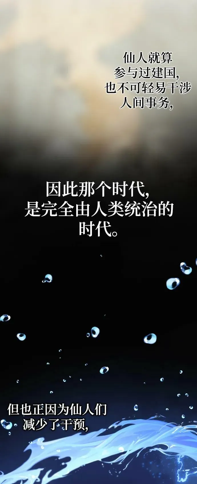 第27话 第14页