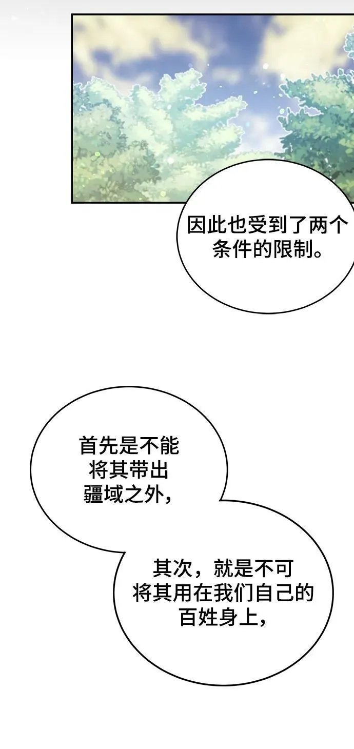 第27话 第20页