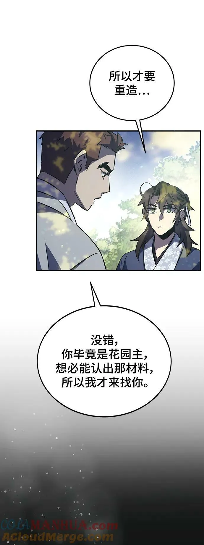 第27话 第22页