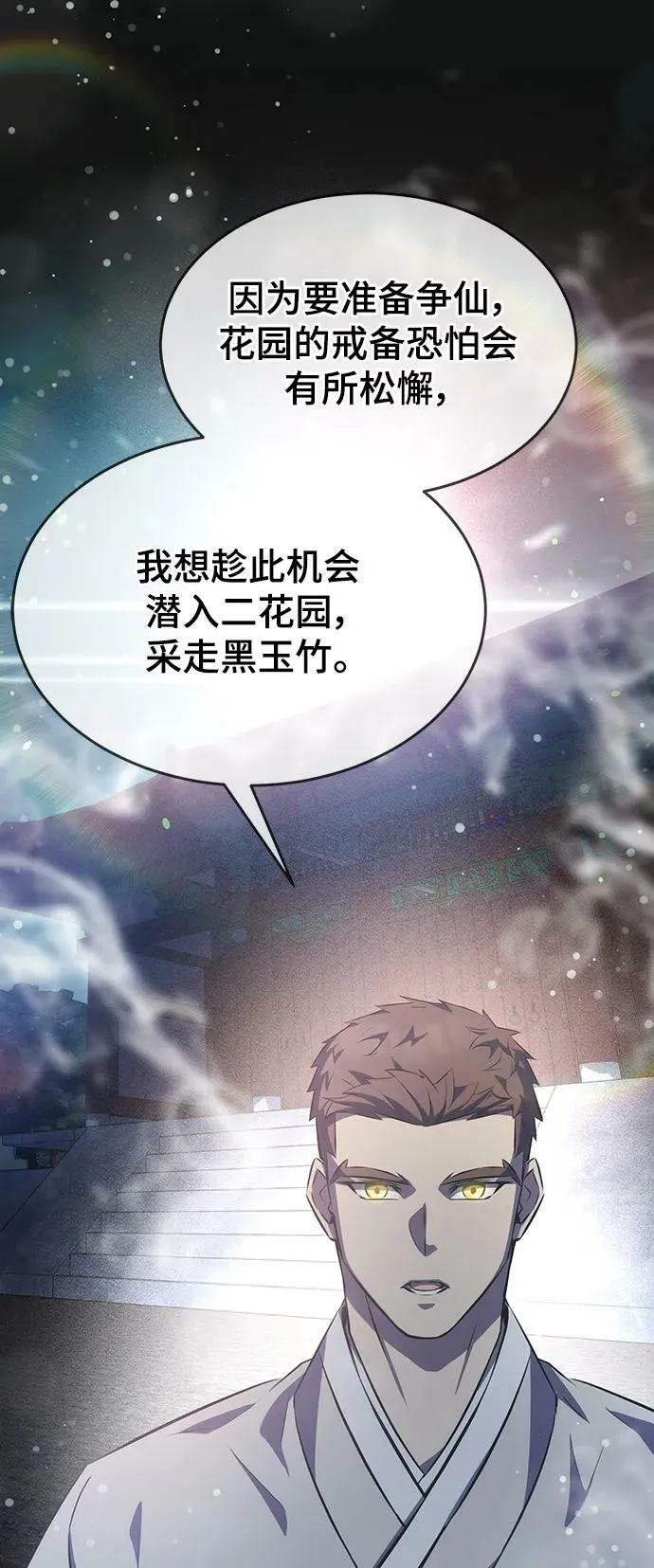 第27话 第23页
