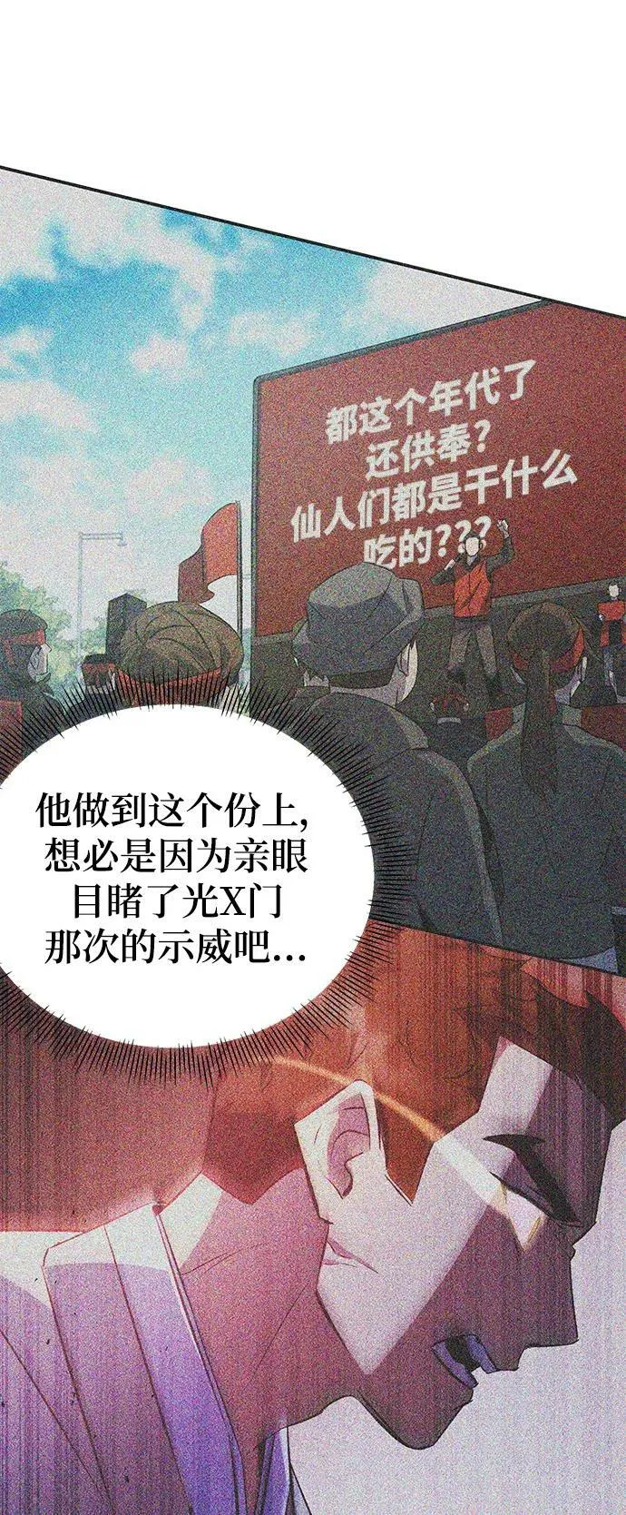 第27话 第30页