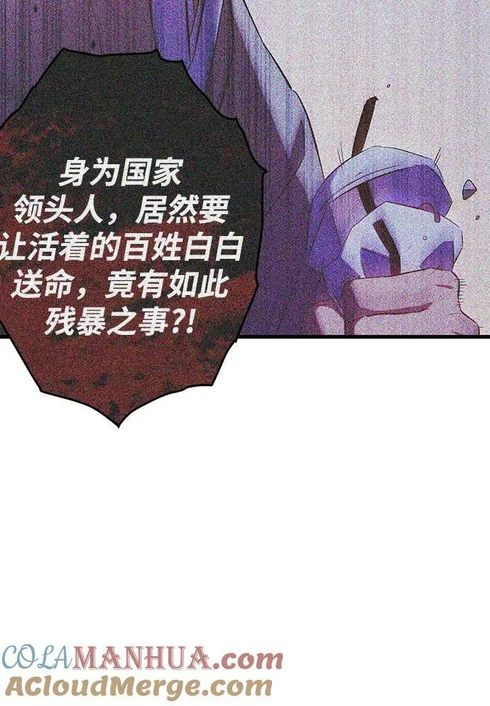 第27话 第31页