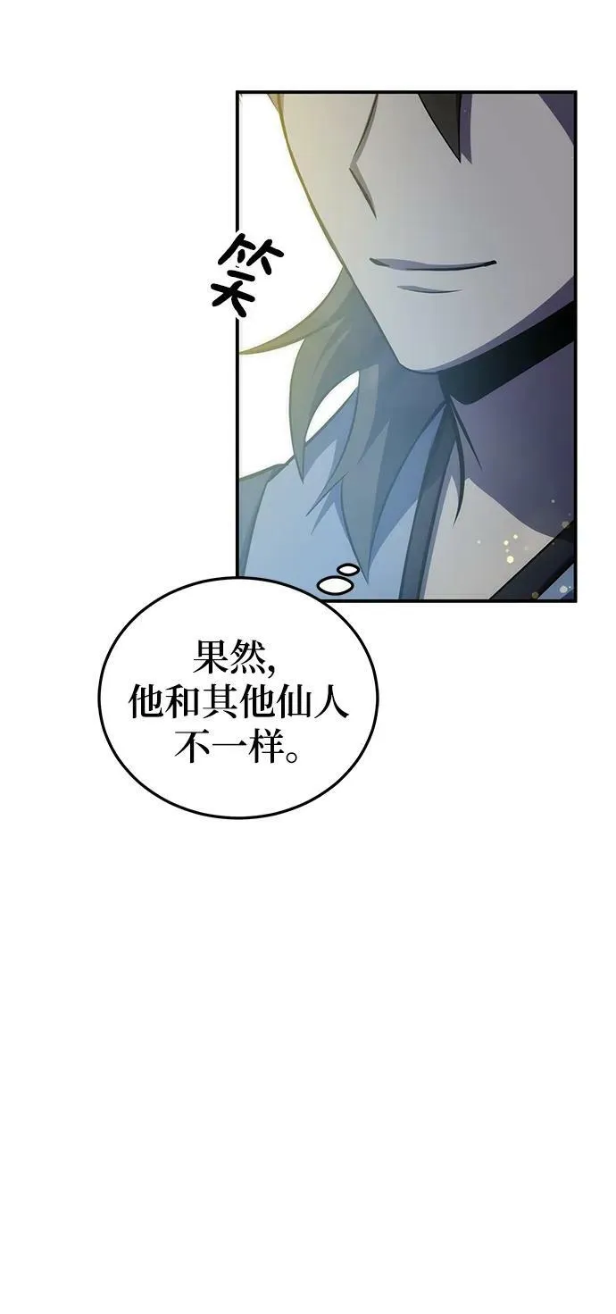 第27话 第32页